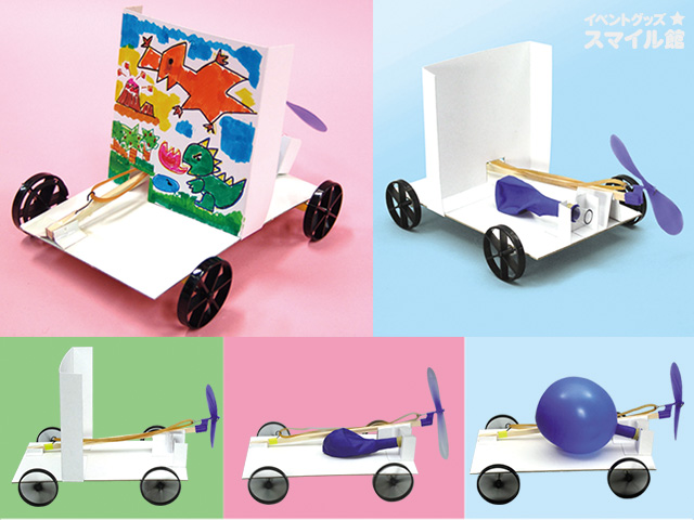 風やゴムの働き実験カー作り