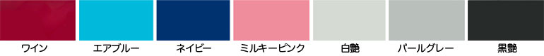 ノーマルカラー