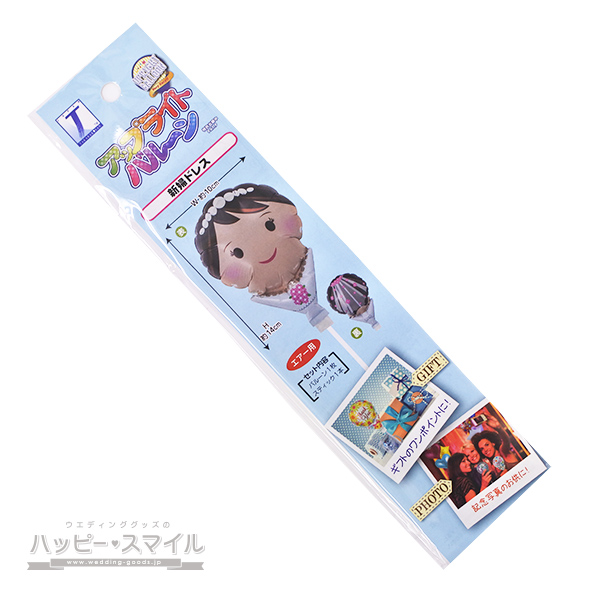 アップライトバルーン