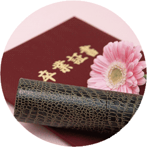 卒業・入学