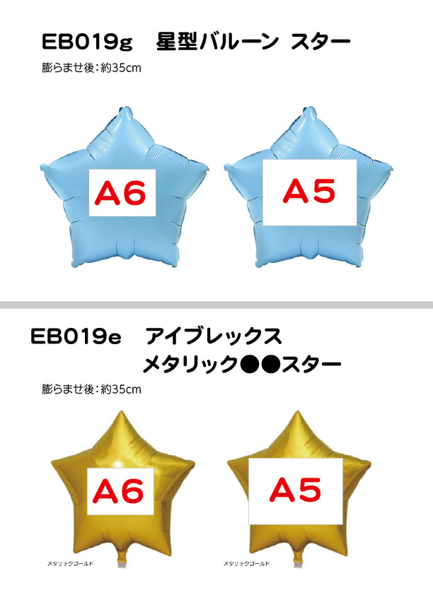 対応サイズについて 4