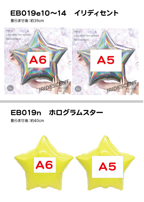 対応サイズについて 5