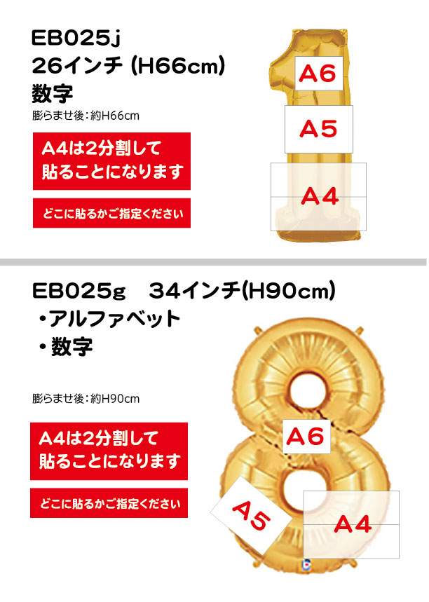 対応サイズについて 6