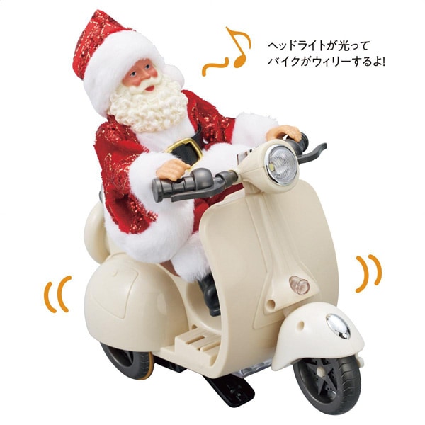 ムービングバイクサンタ