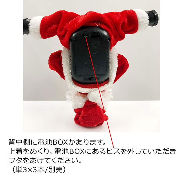 ムービングサンタ【クライミング】