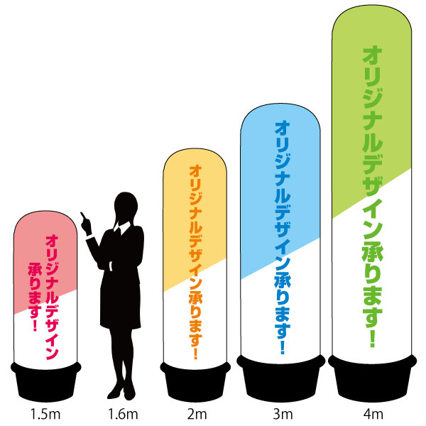 オリジナルエア看板