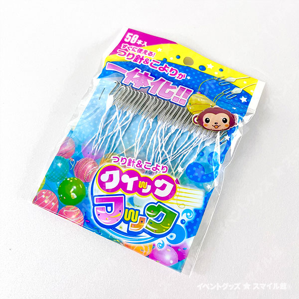 こより+釣り針完成品