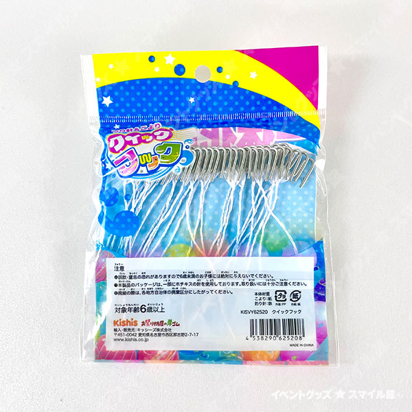 こより+釣り針完成品