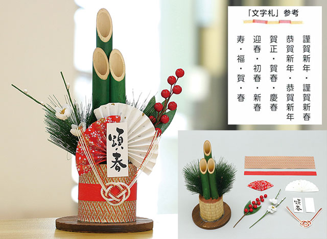 門松作り