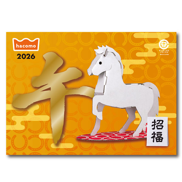 動物シリーズ【午(うま)】