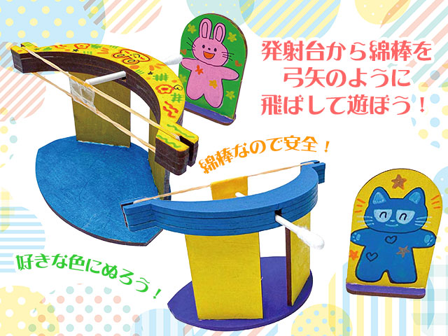 メンボウアロー作り