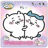 マジックねんど作り【ちいかわ】