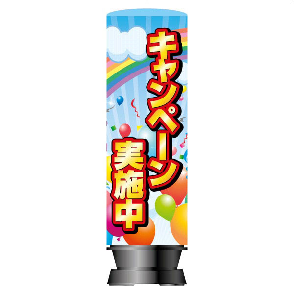 エアー看板【キャンペーン実施中】