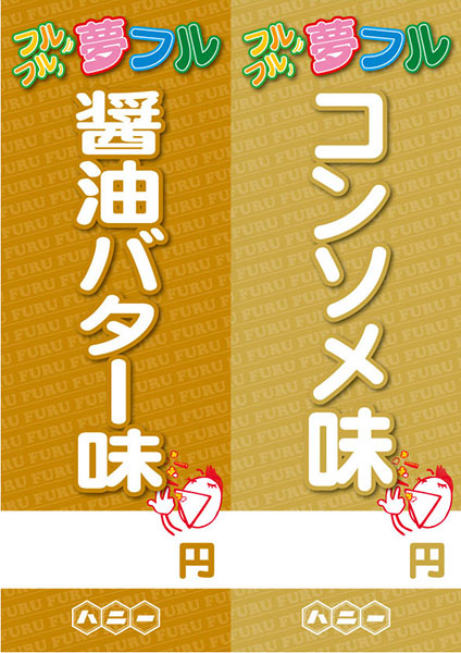 メニュー表A