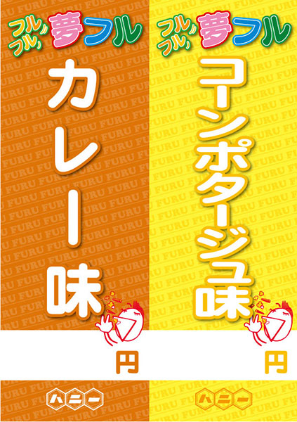 メニュー表B