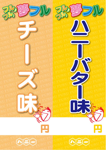 メニュー表C