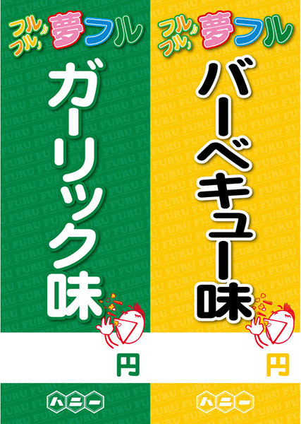 メニュー表D