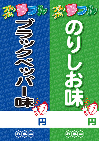 メニュー表E