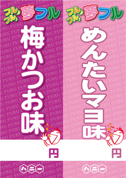 メニュー表F