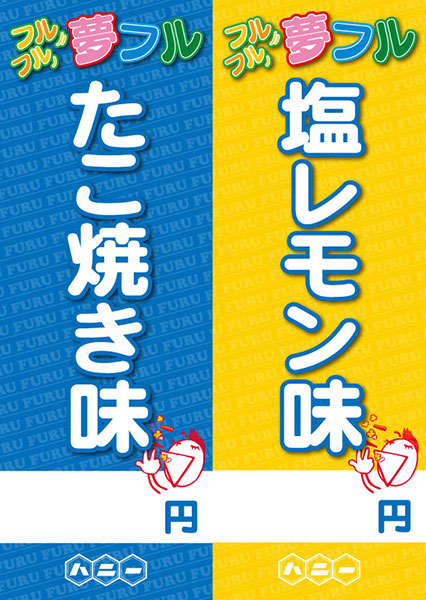 メニュー表G
