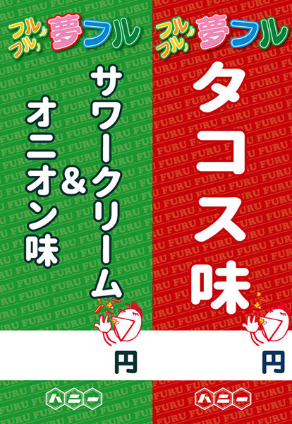 メニュー表H
