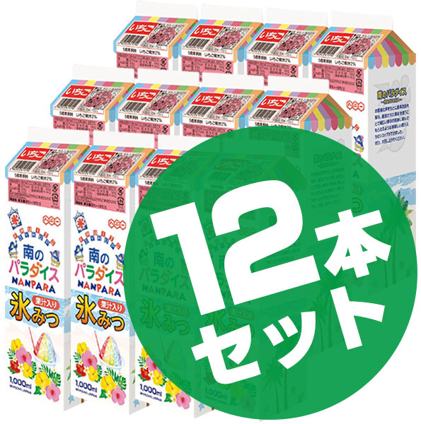 12本セット