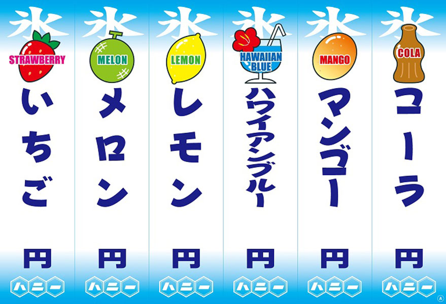 メニュー表A