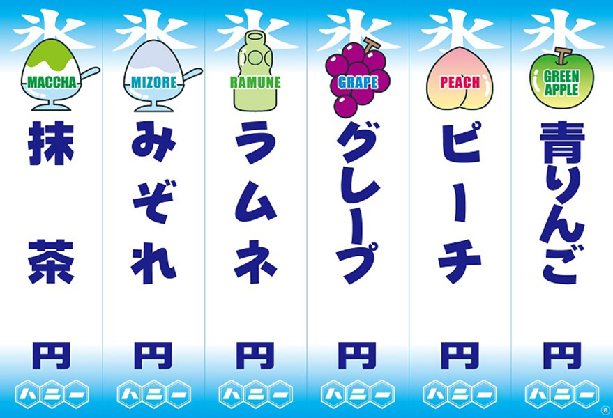 メニュー表B