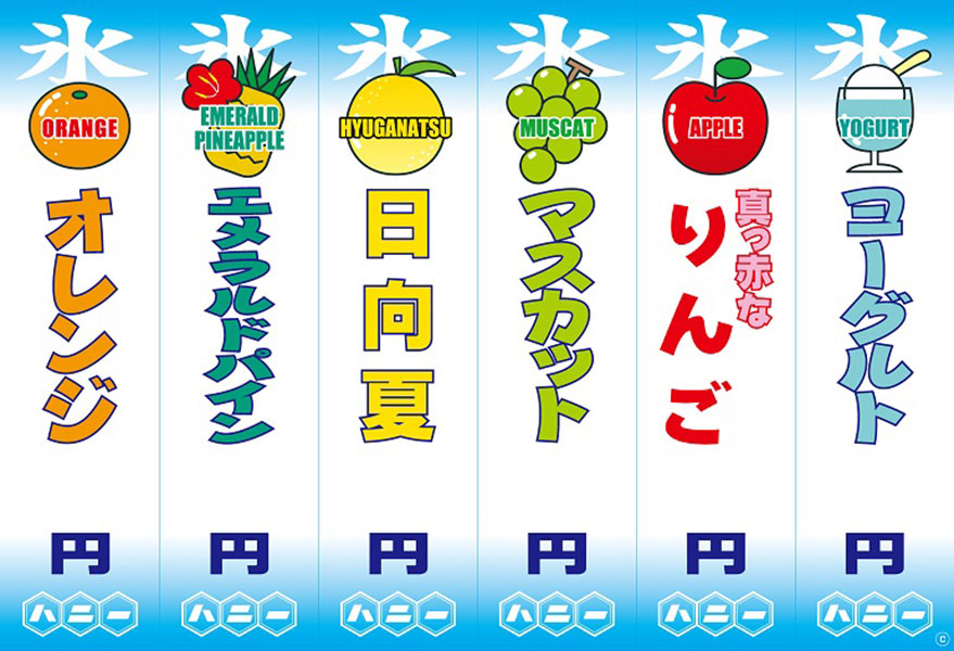 メニュー表C
