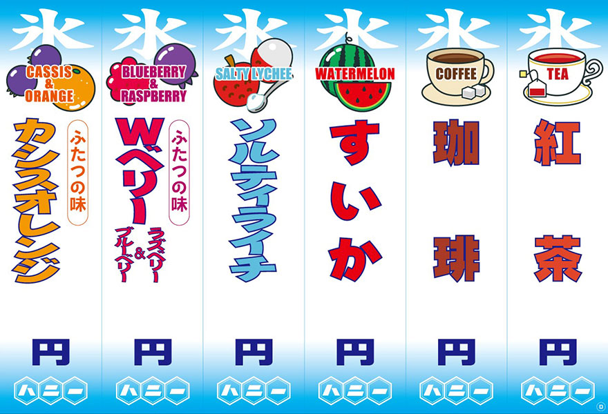 メニュー表D