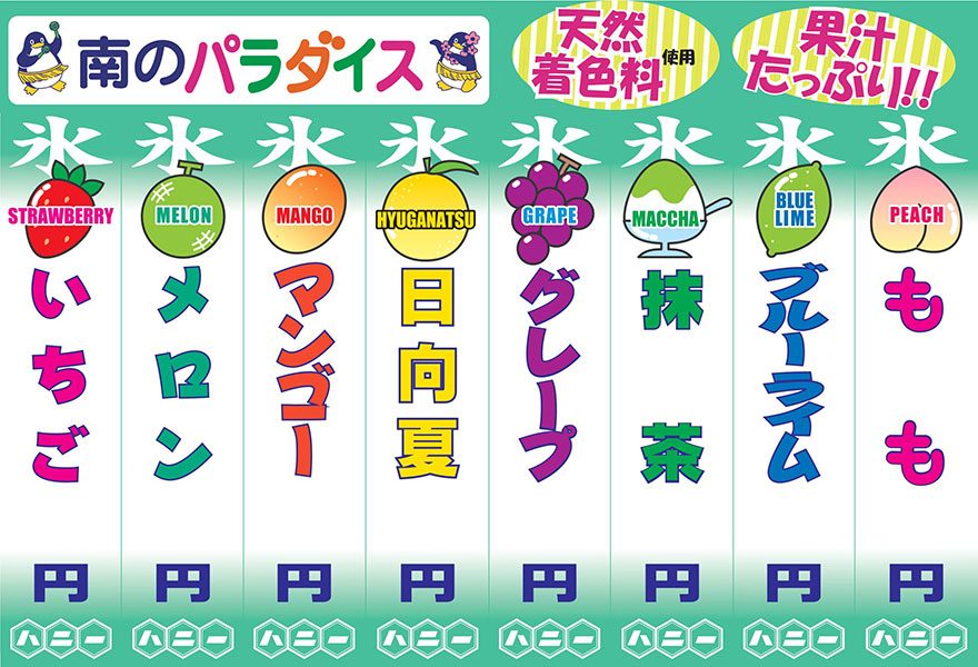 メニュー表