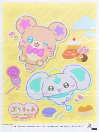 ぷちきゅあ(おかしなパラダイス)