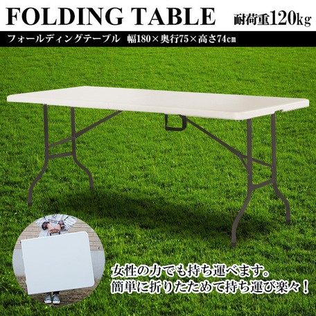 折りたたみ式アウトドアテーブル（ホワイト）D76