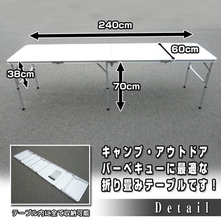 折りたたみ式アウトドアテーブル　メラミン塗装（ホワイト） W240