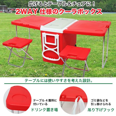 2WAY折りたたみ式アウトドアテーブル【赤】