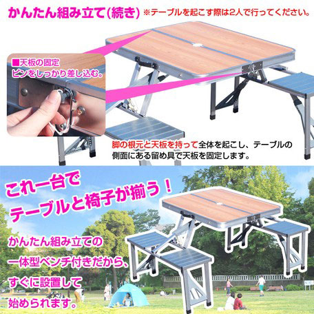折り畳み式アウトドアテーブル＆4チェアーセット