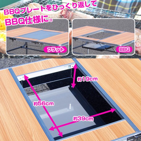 折り畳み式BBQテーブル