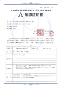 食品衛生法適合