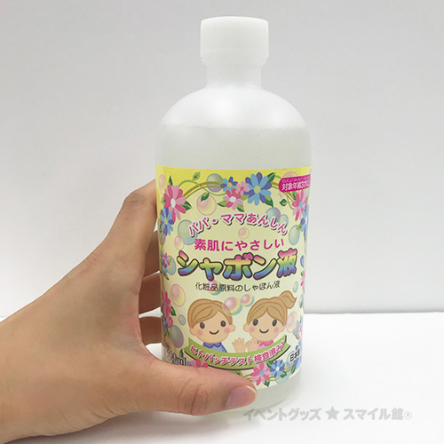 素肌に優しいしゃぼん玉液　500ml