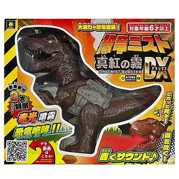 恐竜ミスト真紅編DX