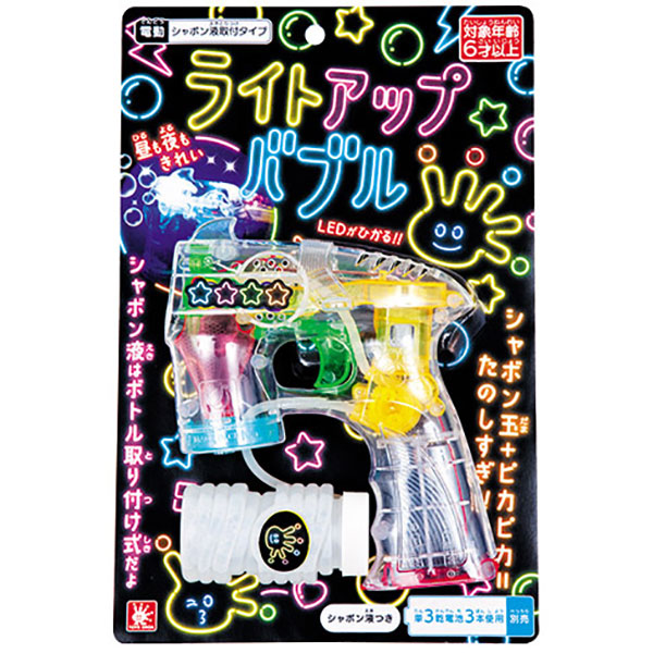 ライトアップバブル