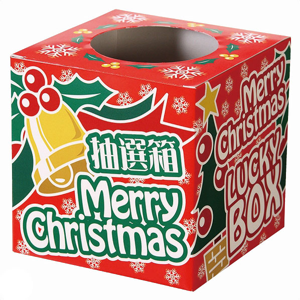 クリスマス抽選箱