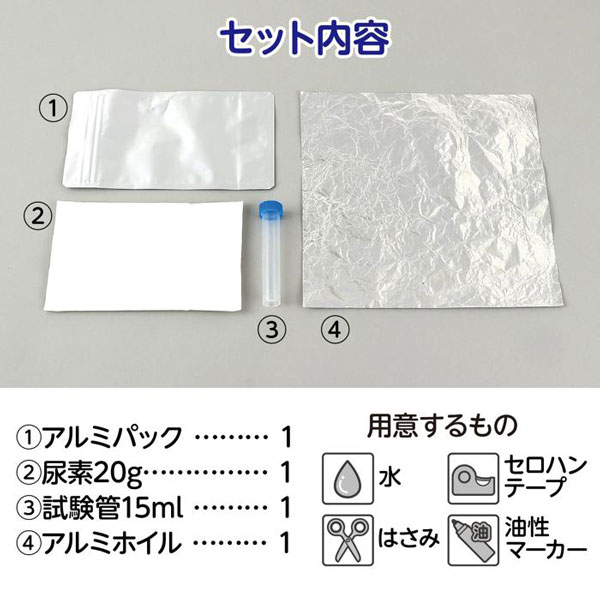 急速冷却パック作り