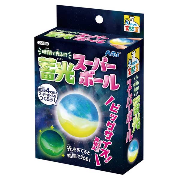 蓄光スーパーボール